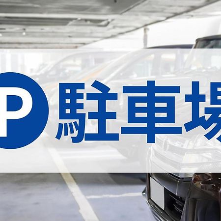 Toyoko Inn Chigasaki Shiyakusho Eksteriør bilde